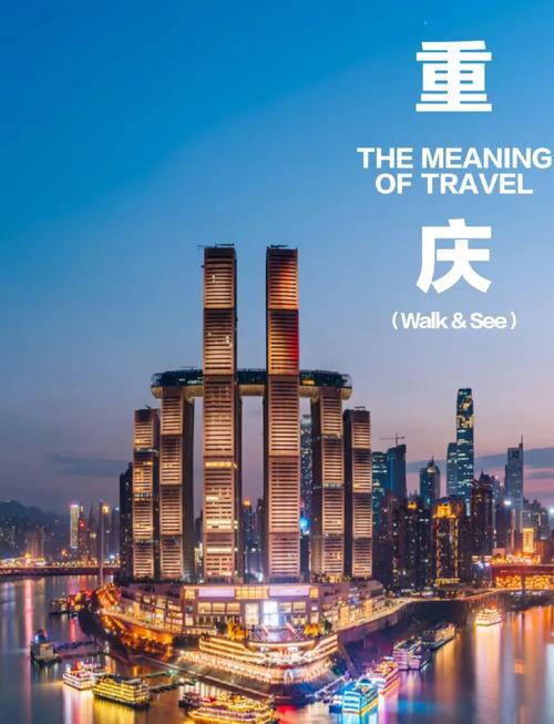 chongqing